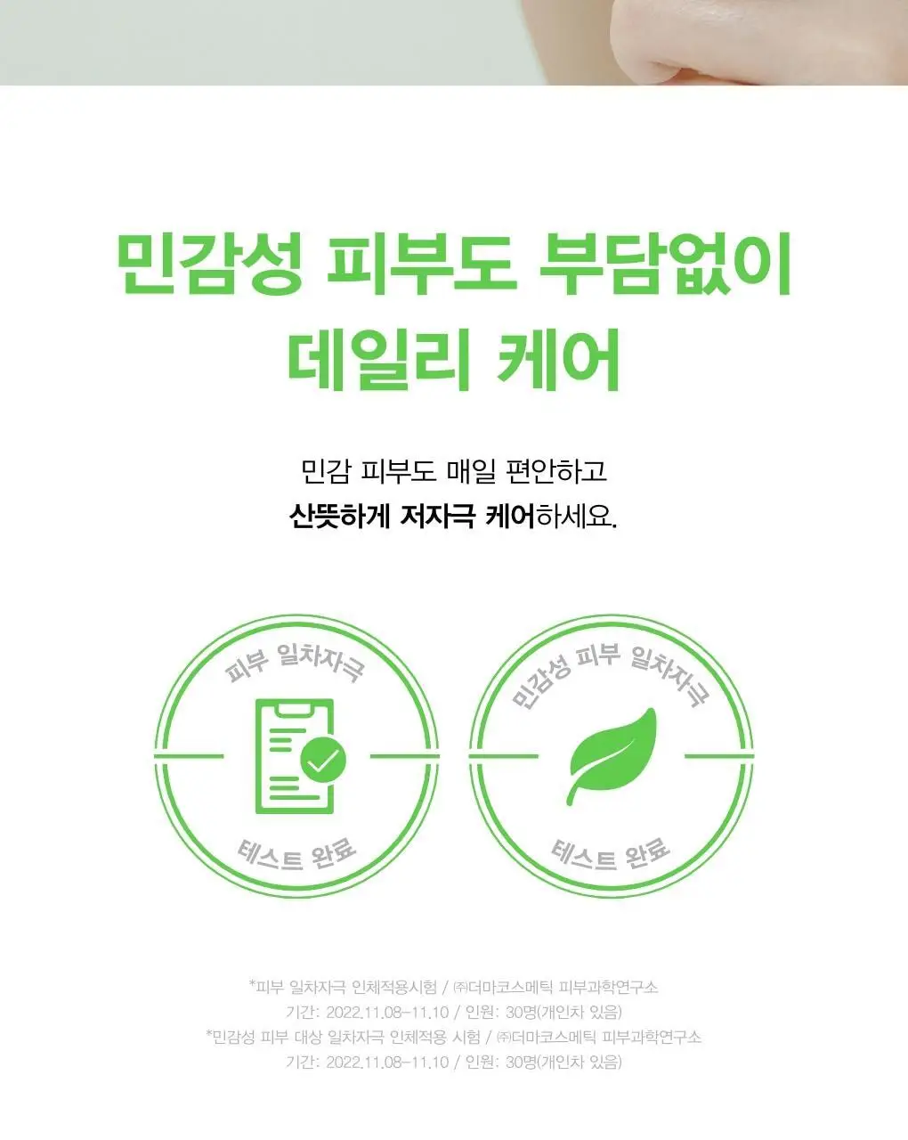 [수분진정] 아비브 어성초 카밍 토너 스킨부스터 200ml 상세페이지 25